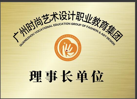 广州中专